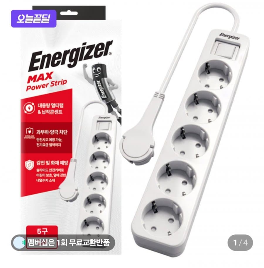 에너자이저 납작 멀티탭 5구