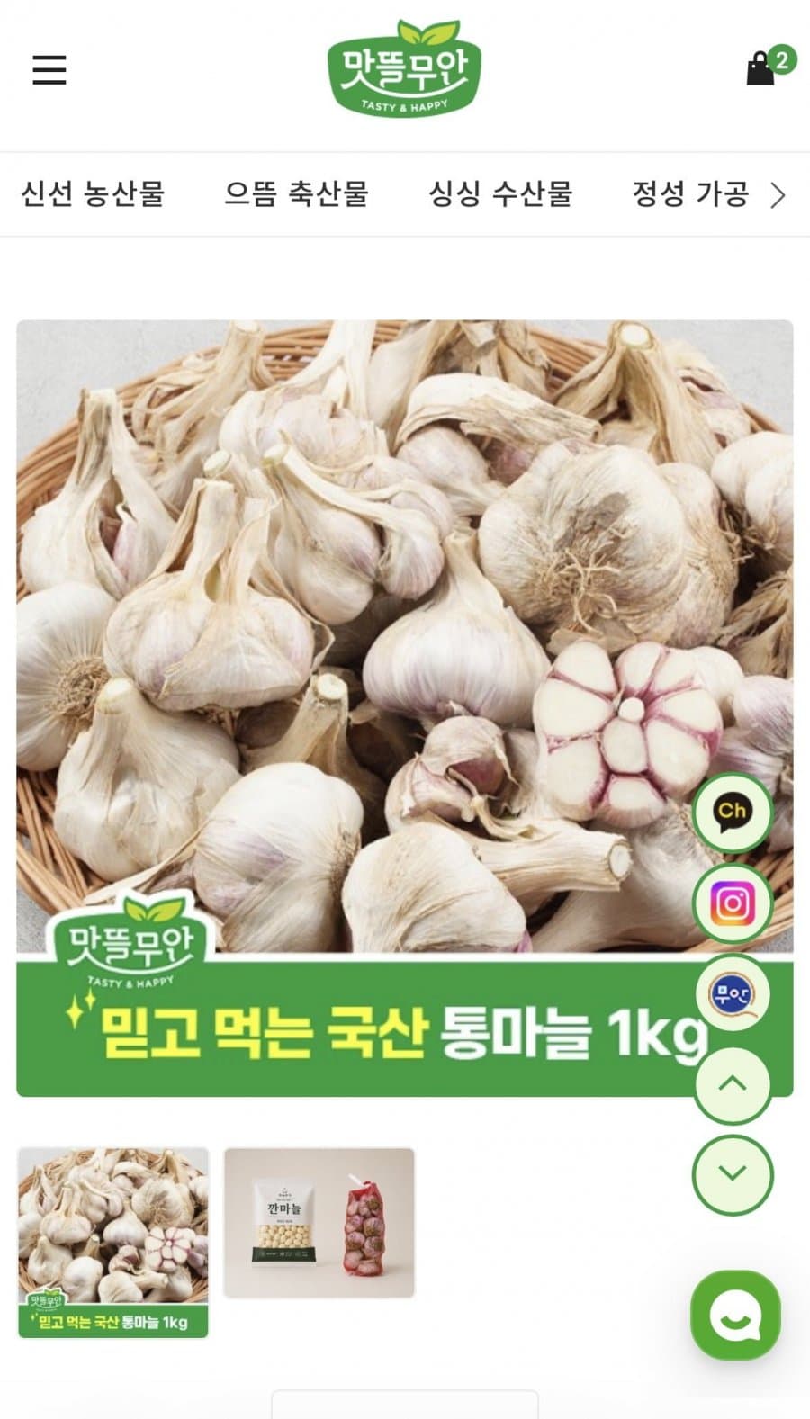 국산 통마늘 1kg
