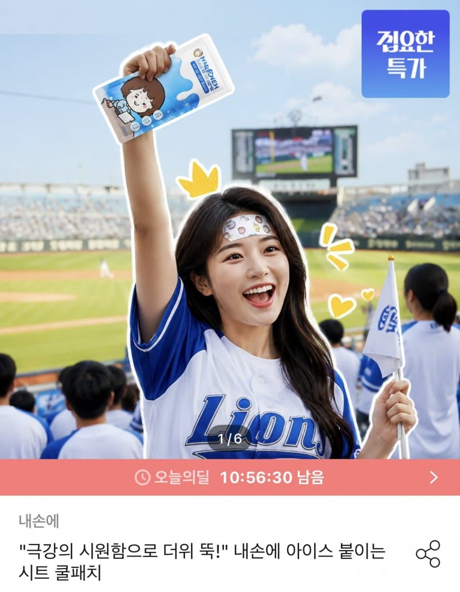 쿨패치 40개입 2박스