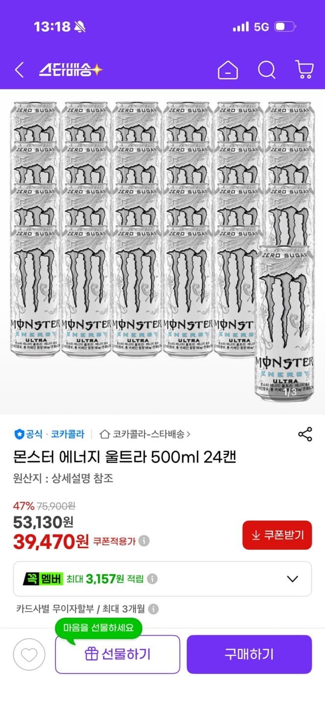 몬스터 에너지 울트라 24캔