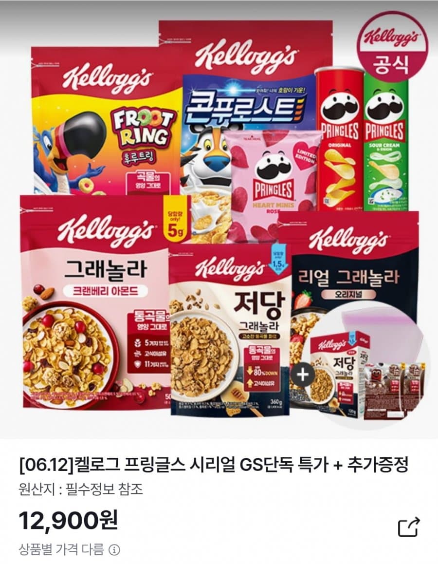 켈로그 저당 그래놀라 360g
