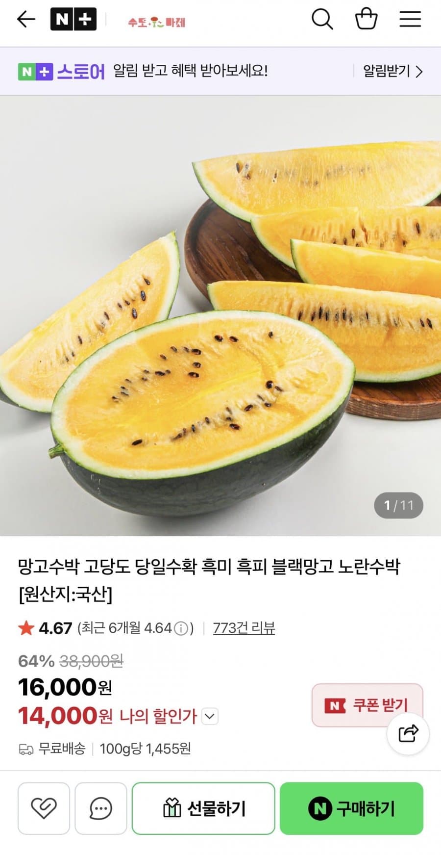 블랙망고수박 2kg