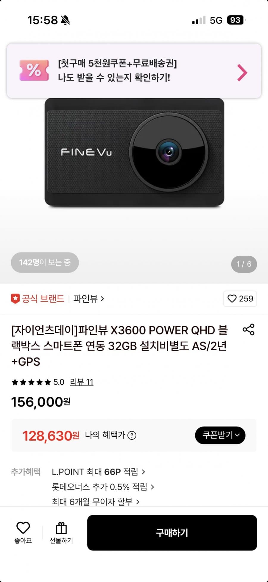 파인뷰 X3600 블랙박스