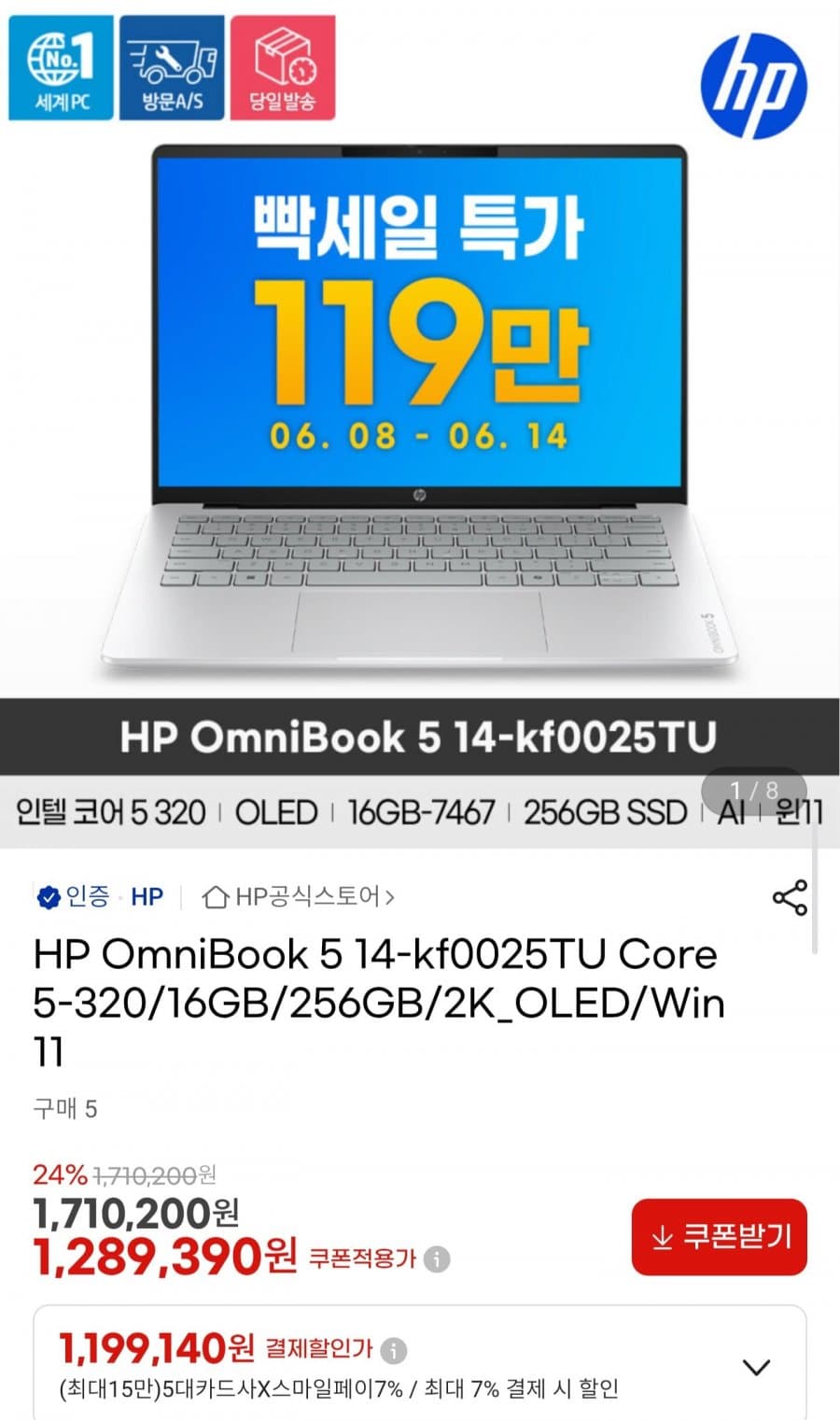 HP 옴니북 5 14인치 OLED