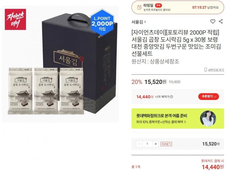 서울김 곱창 도시락김 30봉