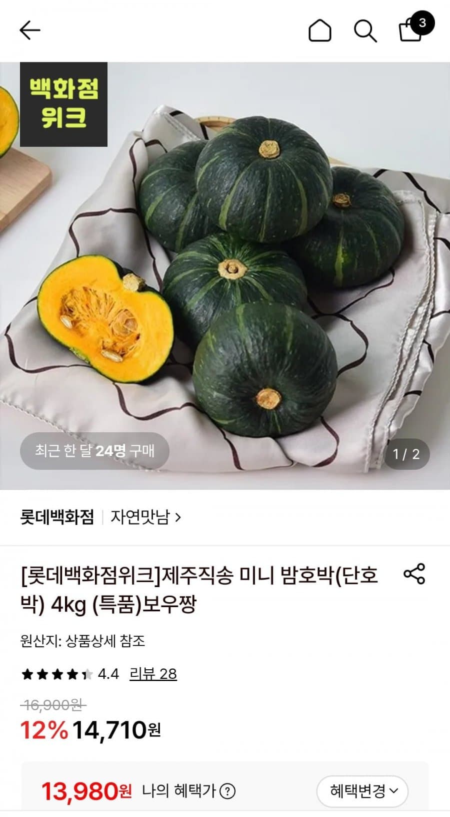 제주 밤호박 특품 4kg
