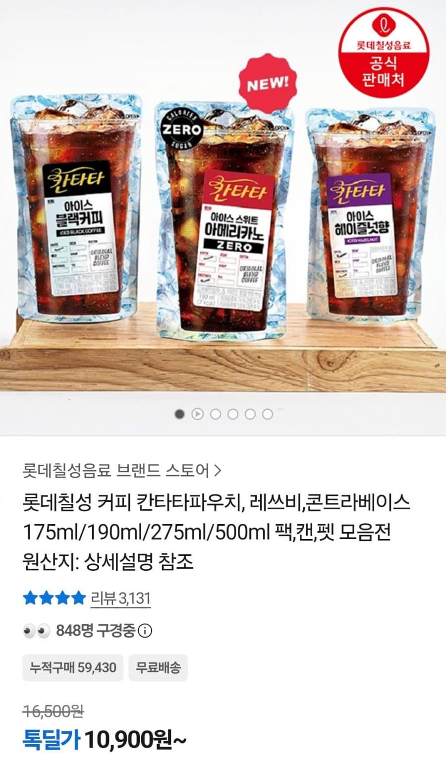 칸타타 파우치 커피 50팩