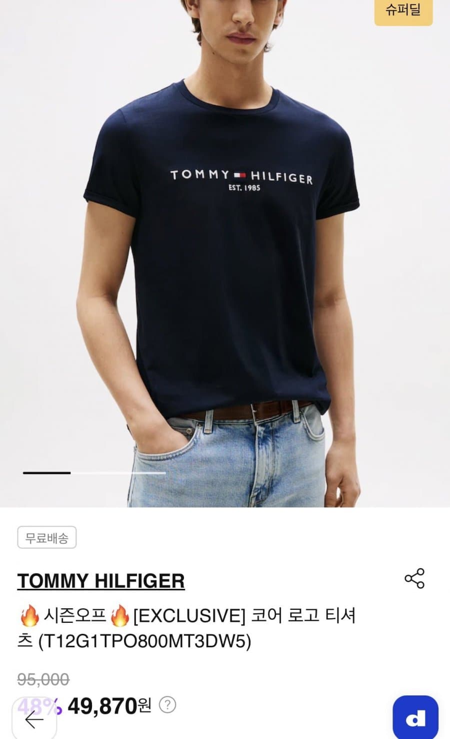 Tommy Hilfiger 코어 로고 반팔티