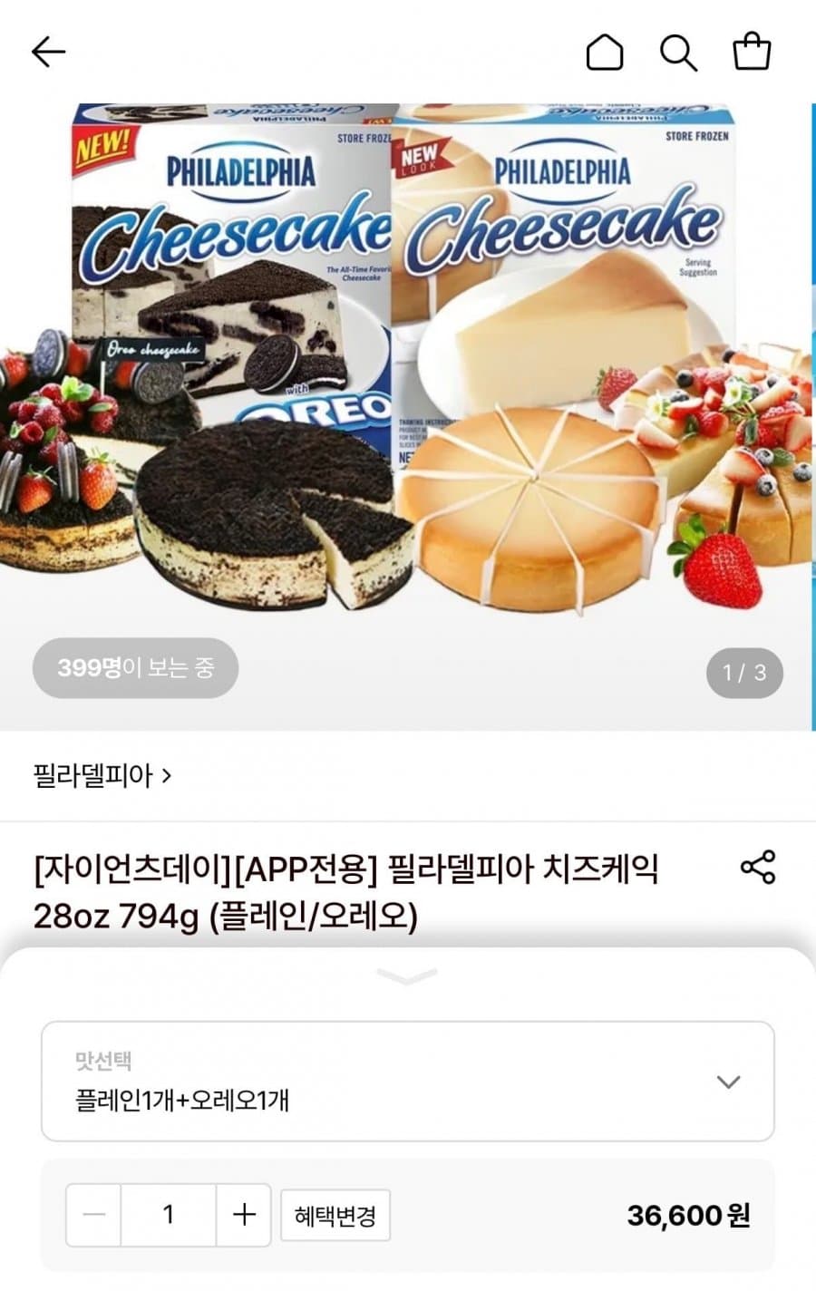 필라델피아 치즈케익 2종