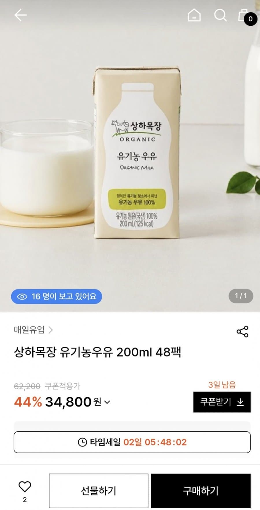 상하목장 유기농우유 200ml 48팩