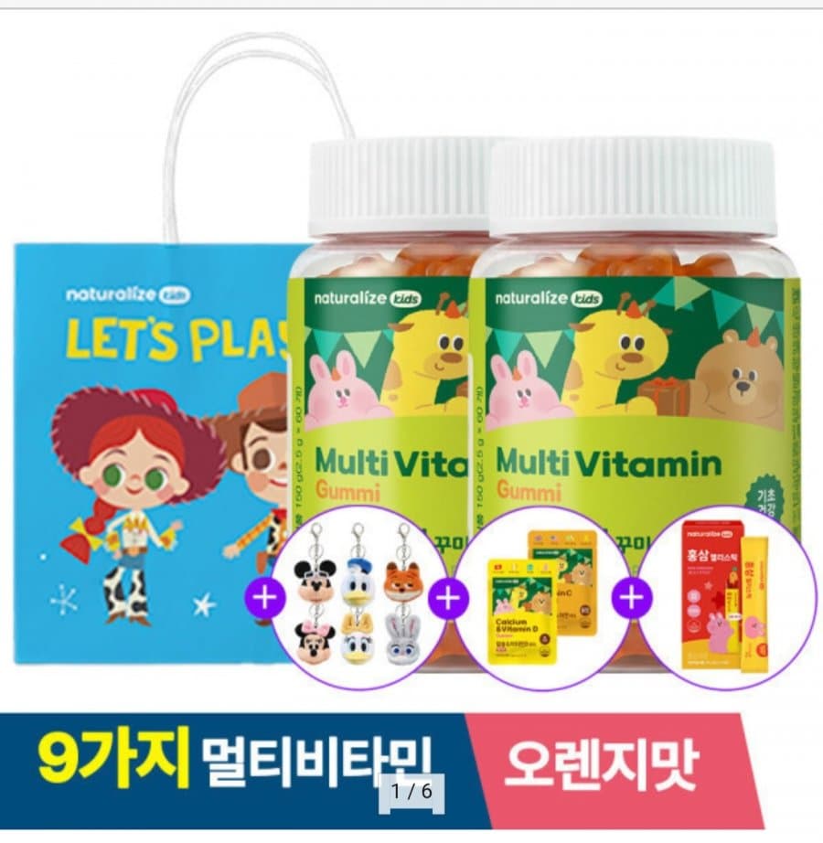 키즈 멀티비타민 꾸미 2박스