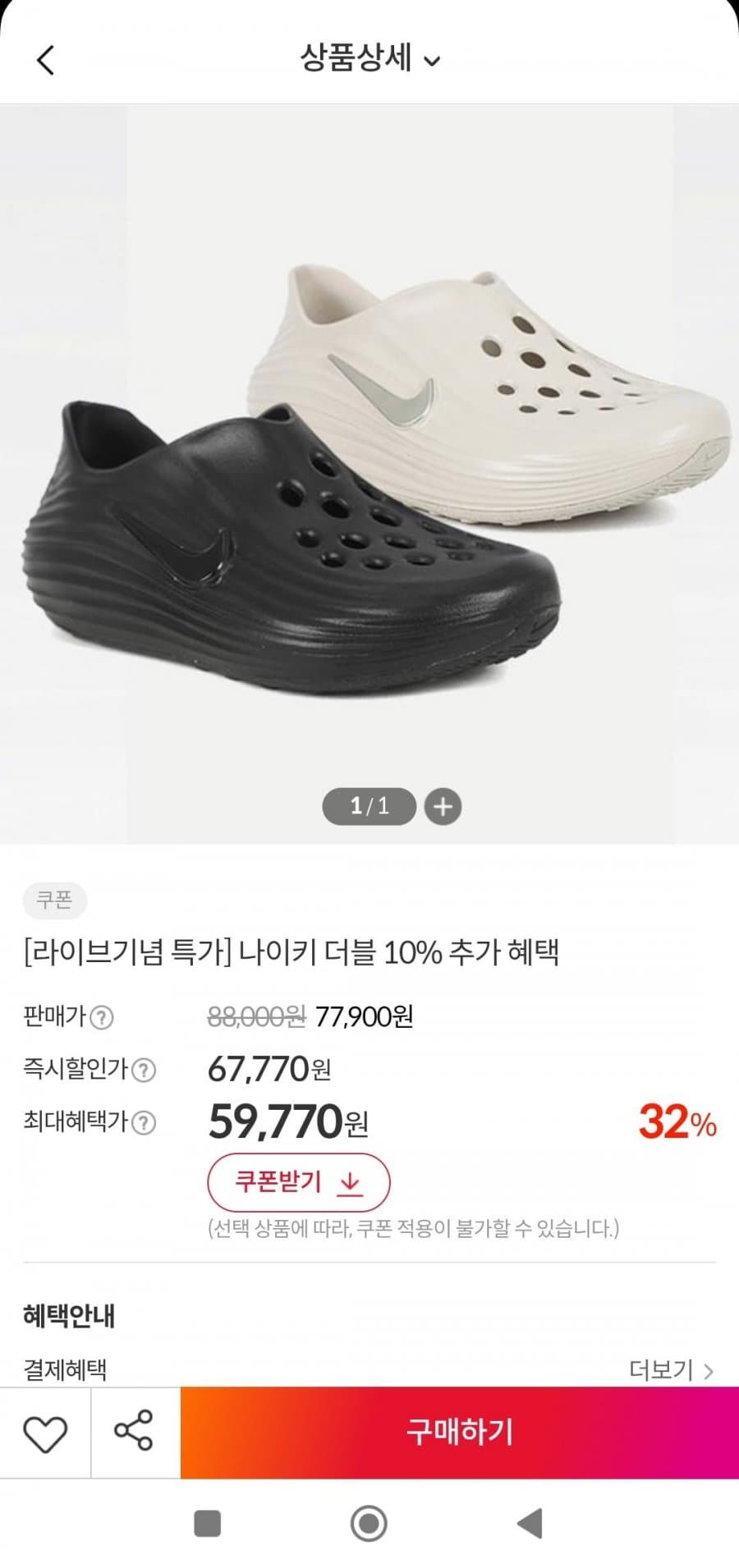 나이키 리액트X 리주버네이트