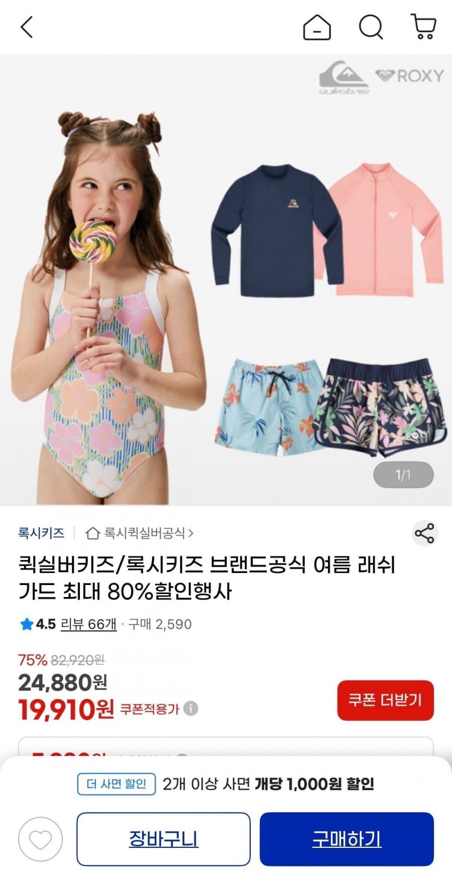 Quiksilver 키즈 워터 슈즈