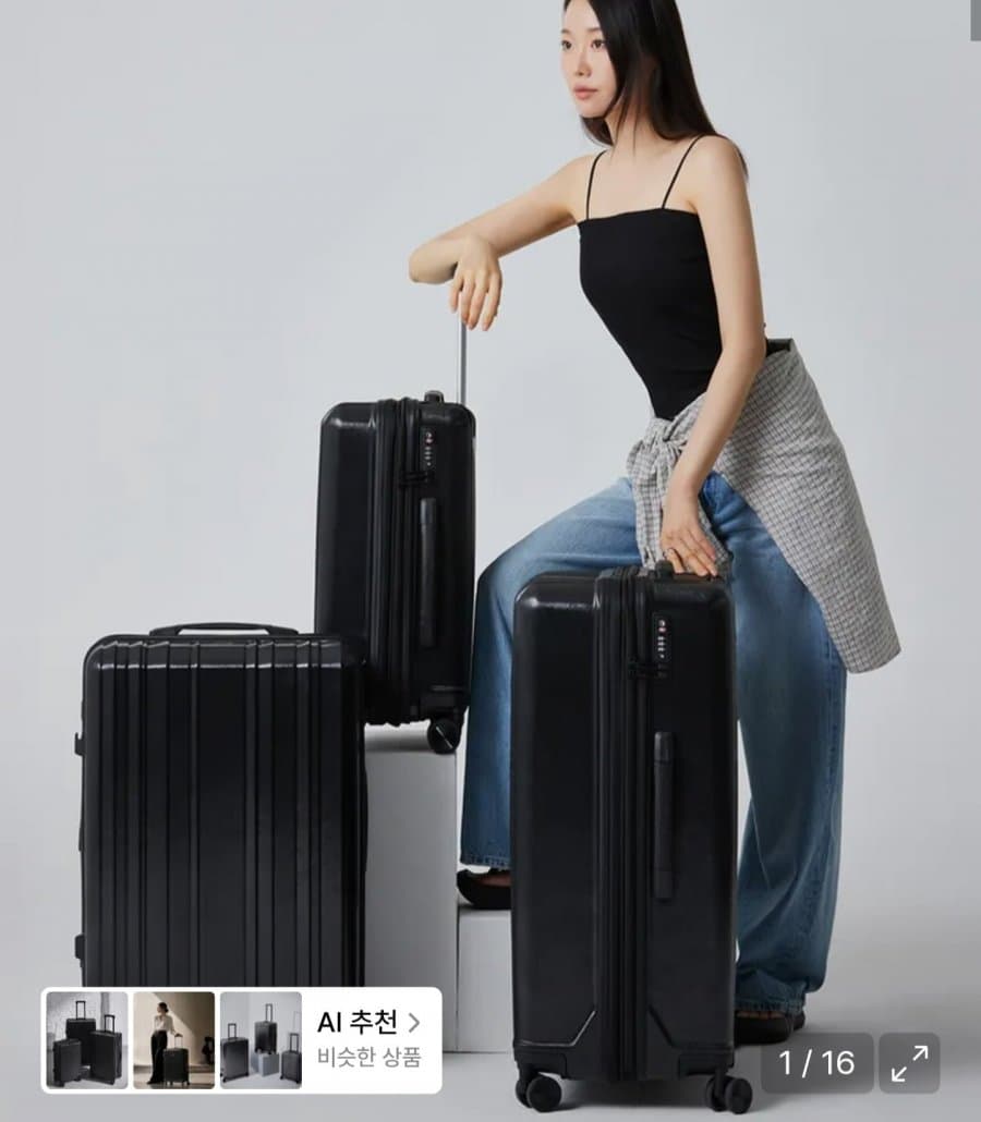 루모 여행용 캐리어