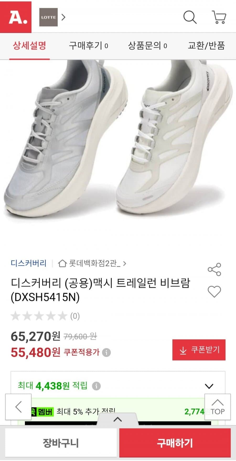 디스커버리 트레일런화