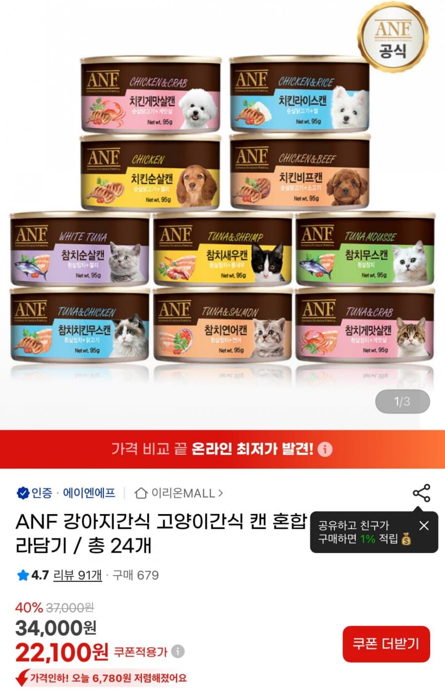 ANF 반려동물캔 95g 24개