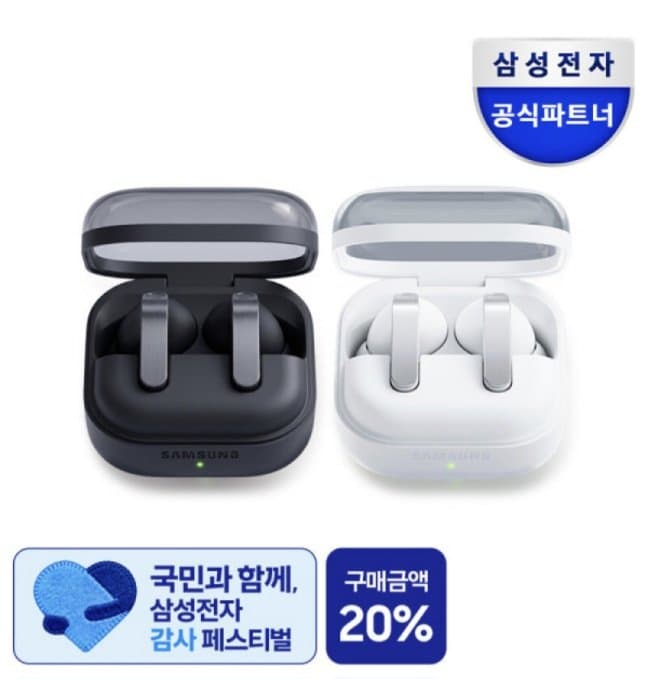 삼성 갤럭시 버즈4 프로