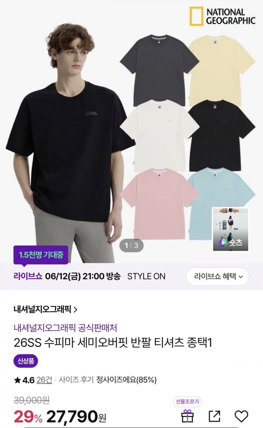 내셔널지오그래픽 세미오버핏 반팔티