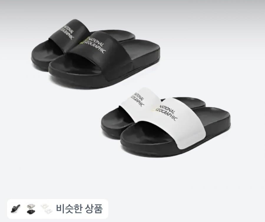내셔널지오그래픽 슬리퍼