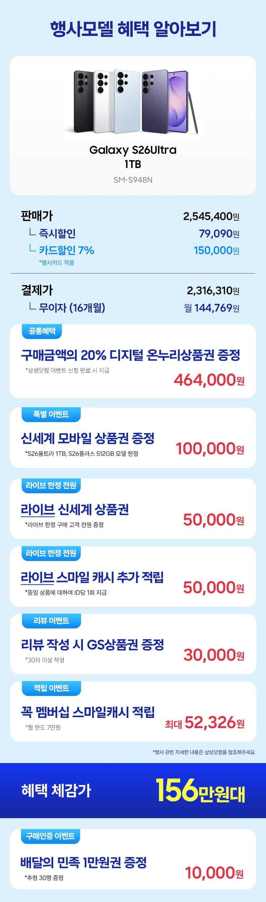 갤럭시 S26 울트라 1TB