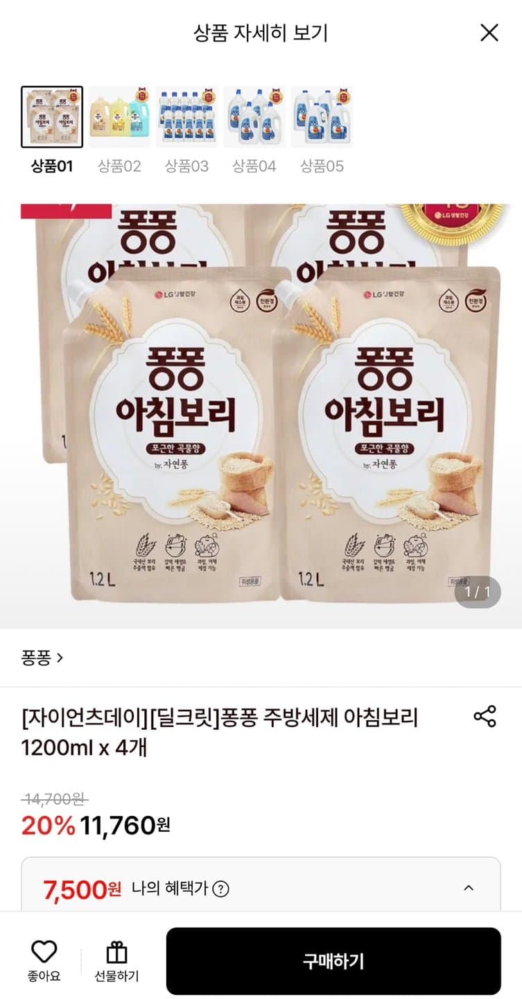 퐁퐁 주방세제 용기 3L