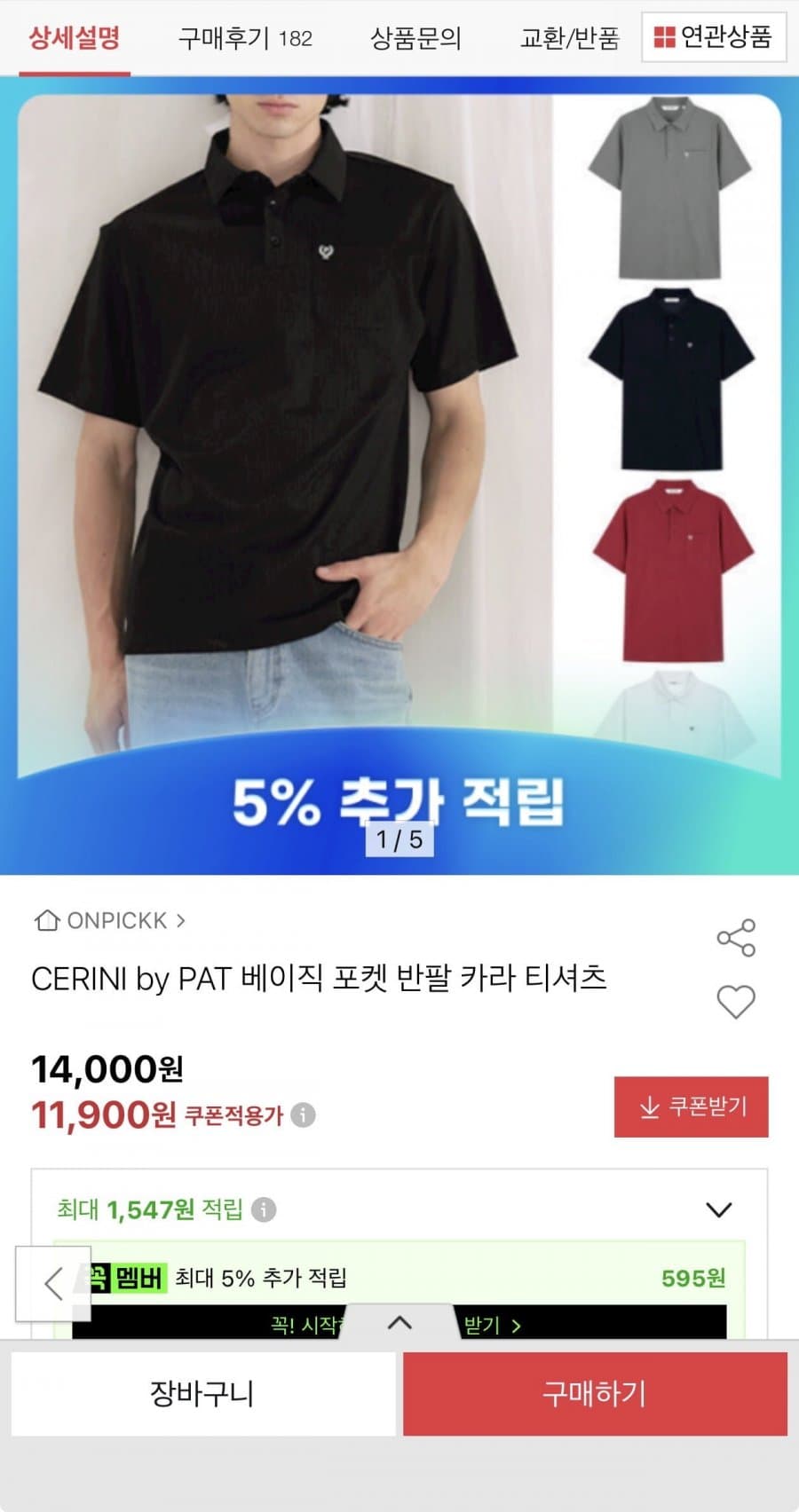 PAT 베이직 포켓 카라티