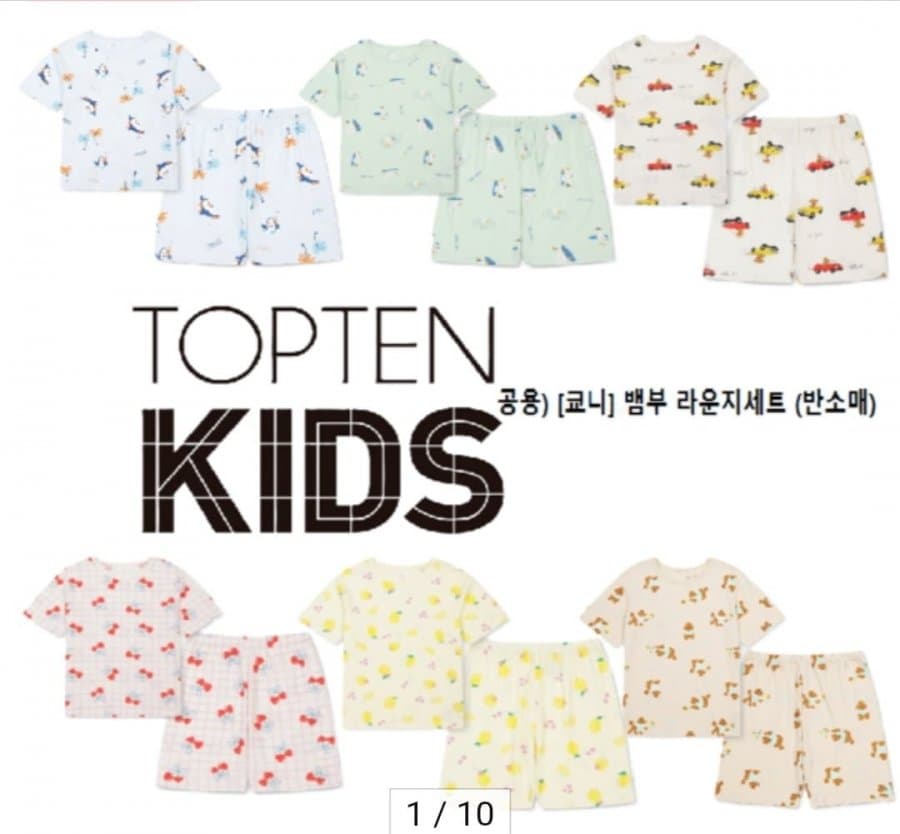 탑텐키즈 뱀부라운지 2벌