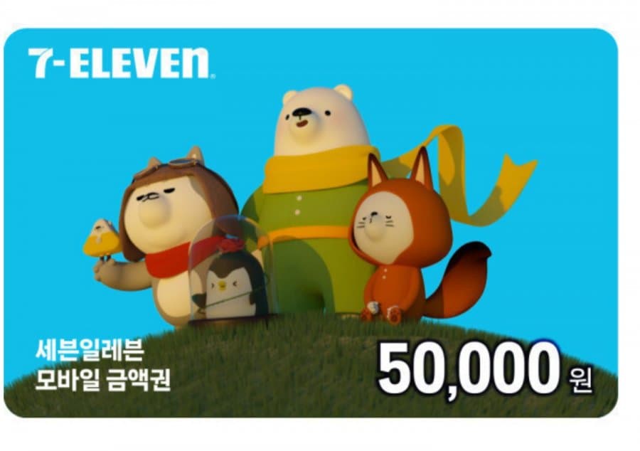 세븐일레븐 모바일상품권 5만원