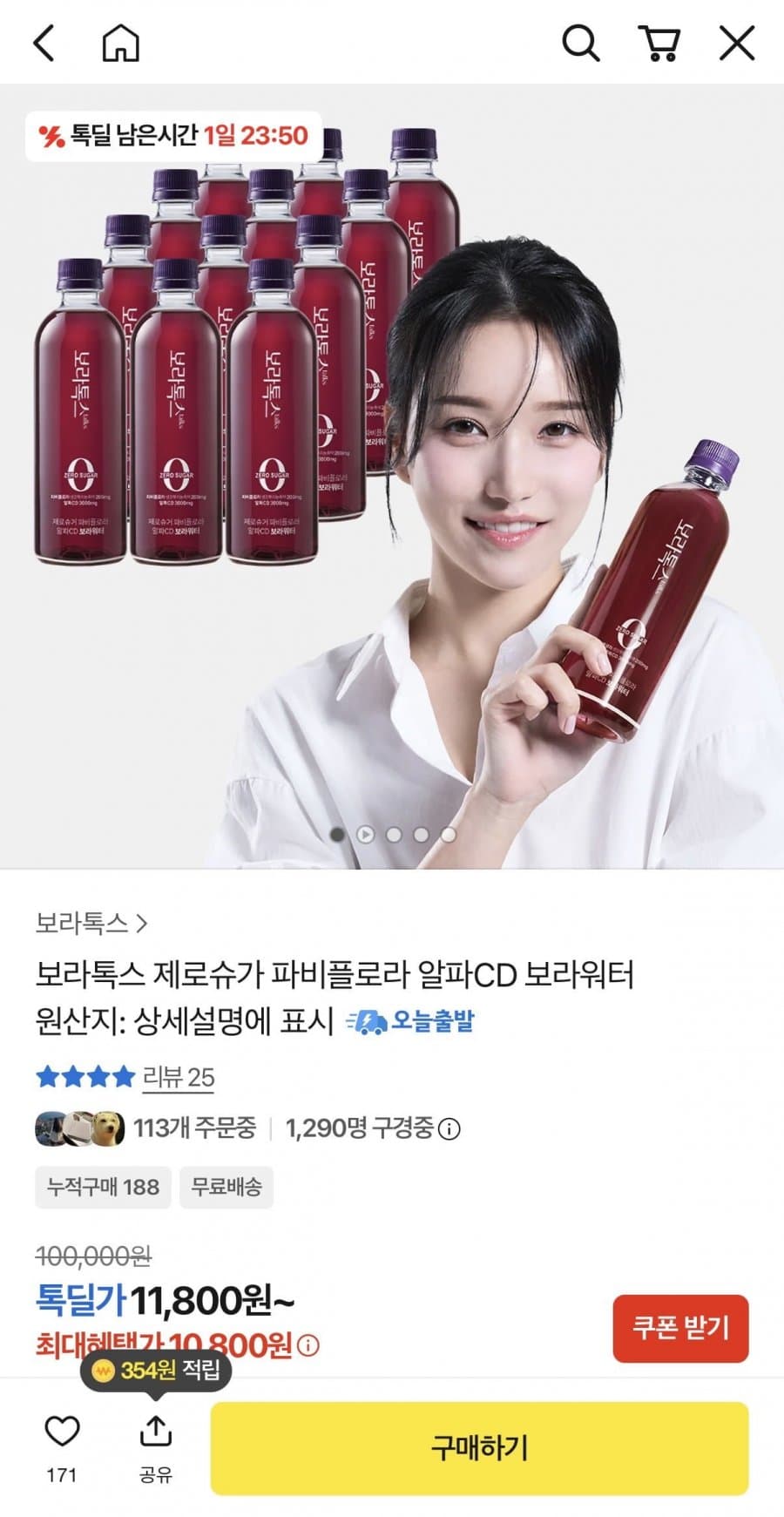 보라워터 제로슈가 500ml 6병