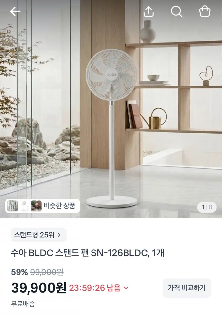 수아 SN-126BLDC 선풍기