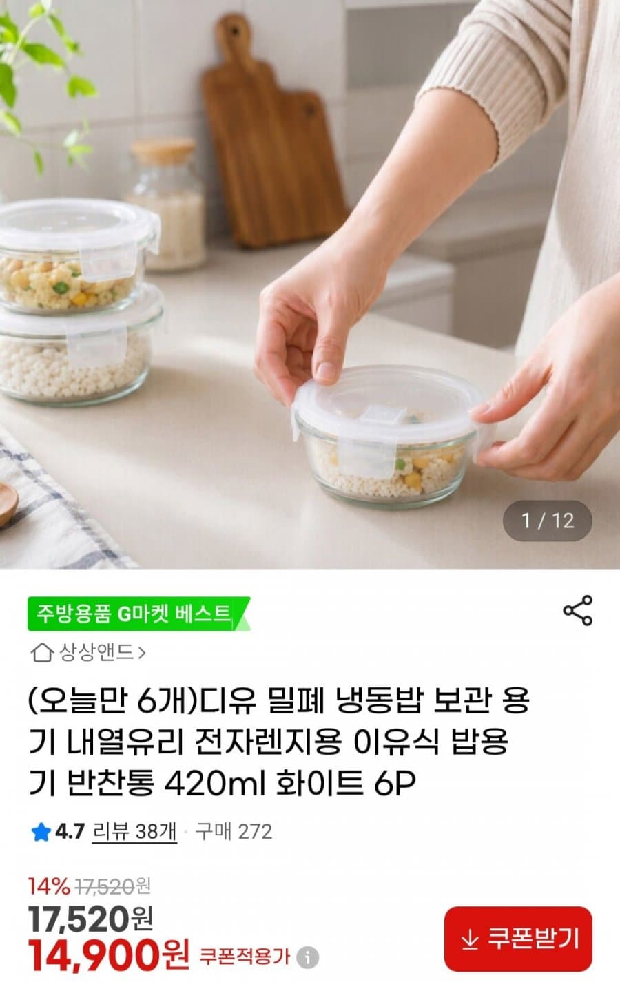 내열유리 밥용기 420ml