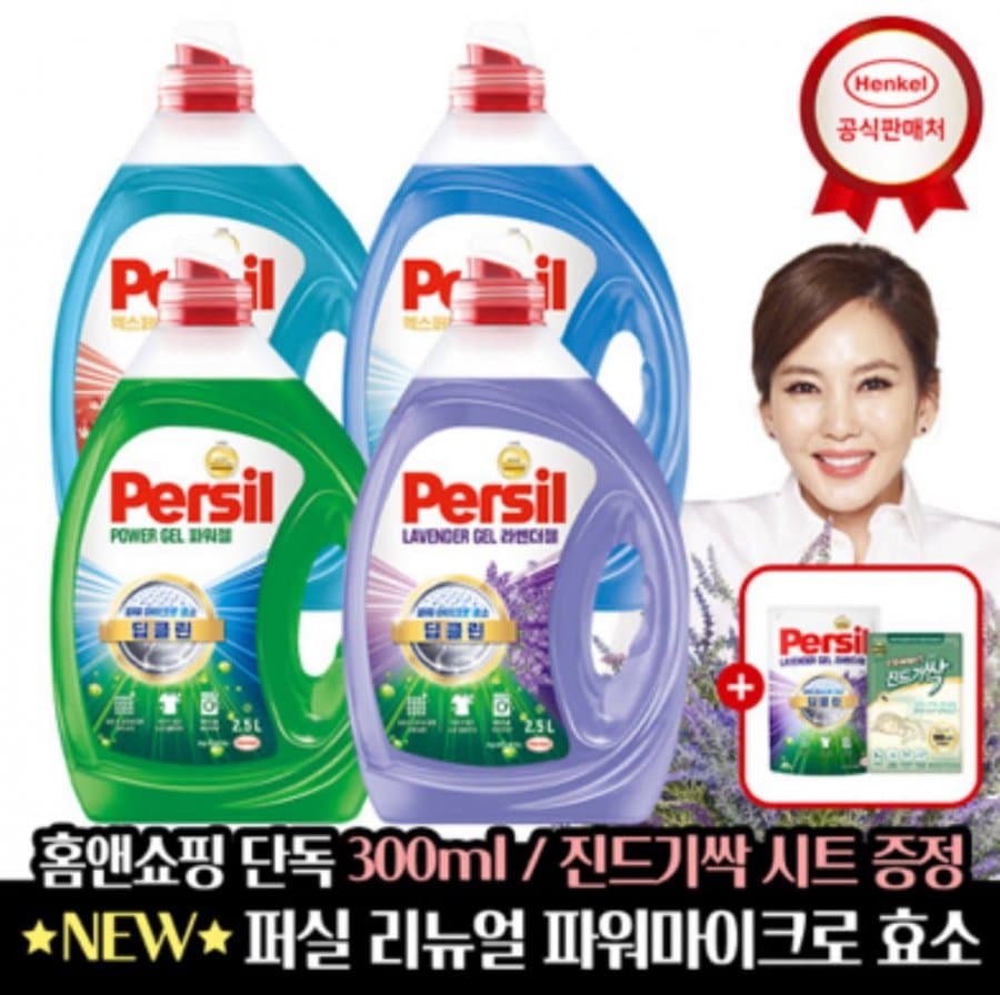 퍼실 딥클린 액체세제 2.5L