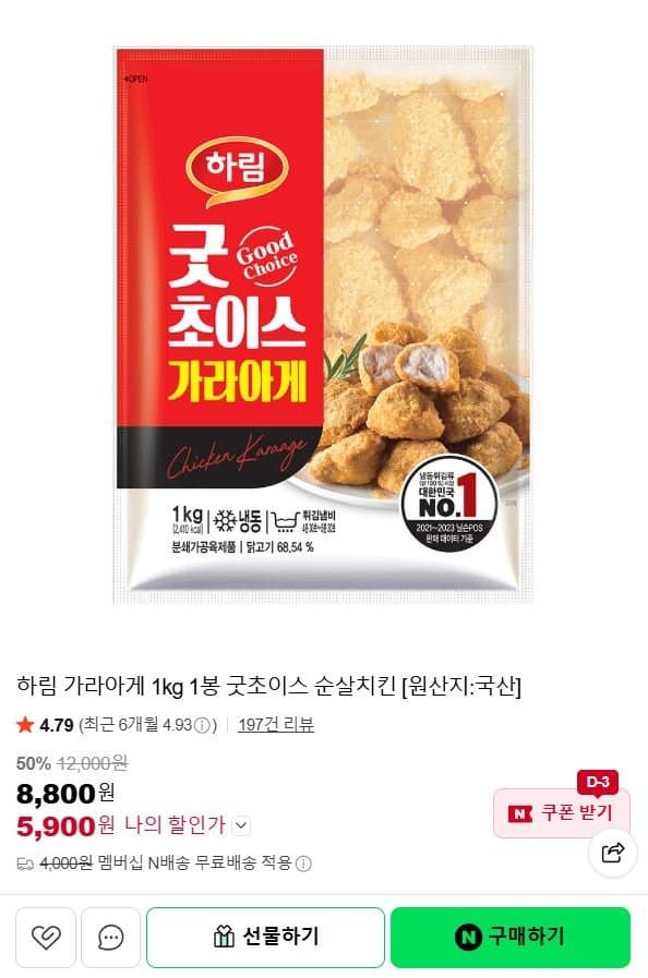 하림 가리아게 1kg