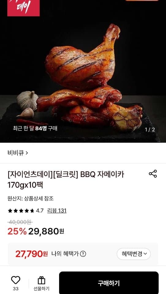 BBQ 자메이카 닭다리 10팩