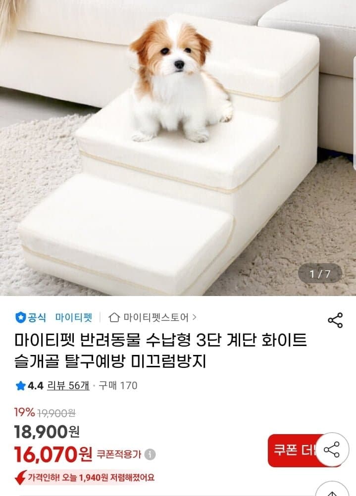 반려동물 수납형 3단 계단