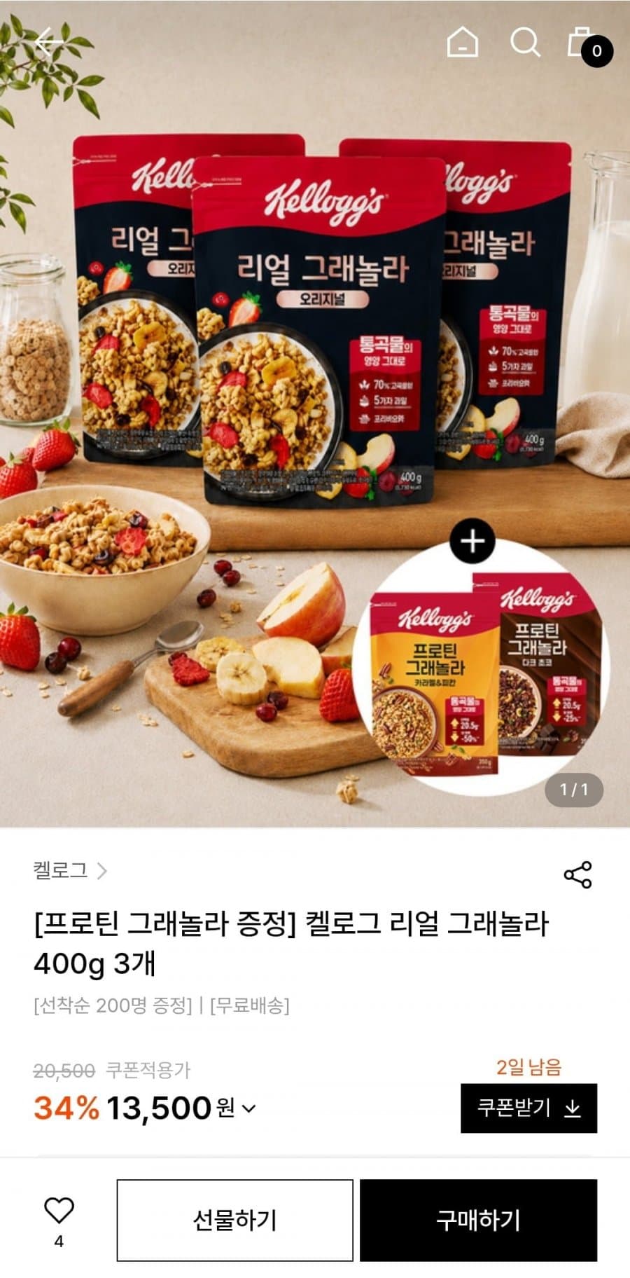켈로그 리얼 그래놀라 400g