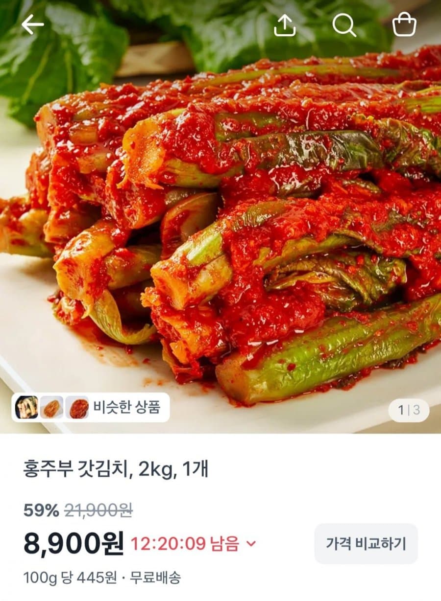 국내산 갓김치 2kg