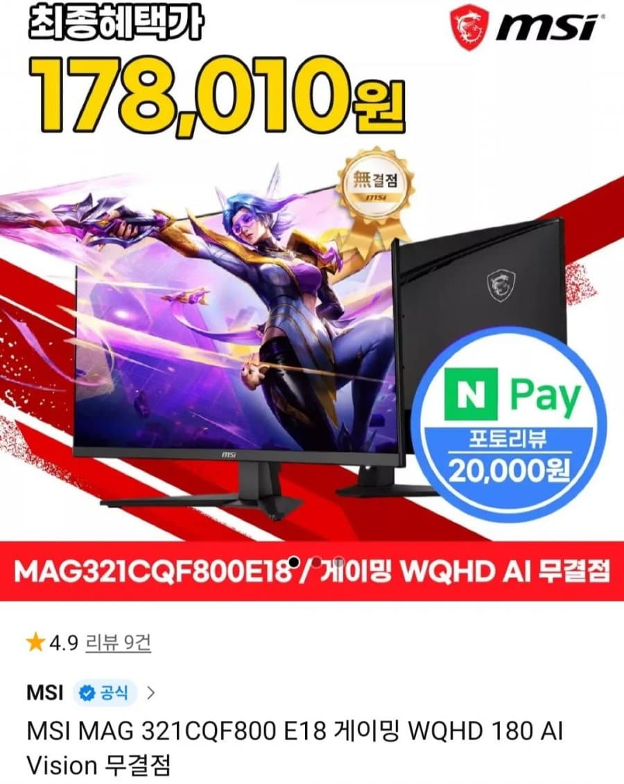 MSI MAG 321CQF800 WQHD 180Hz
