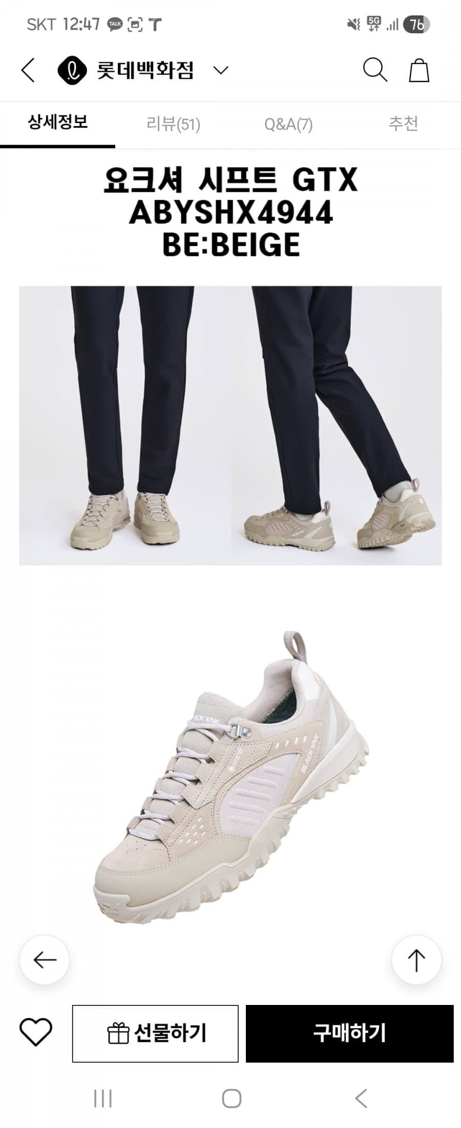 블랙야크 요크서 시프트 GTX 등산트레킹화