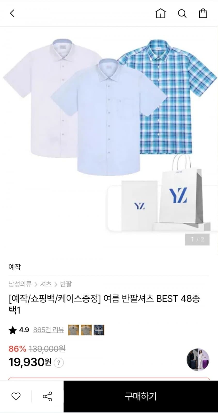 예작 여름 반팔셔츠 BEST 48종 택1