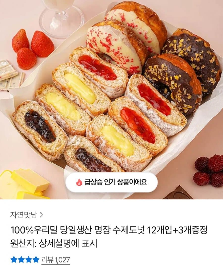 수제 도넛 15개