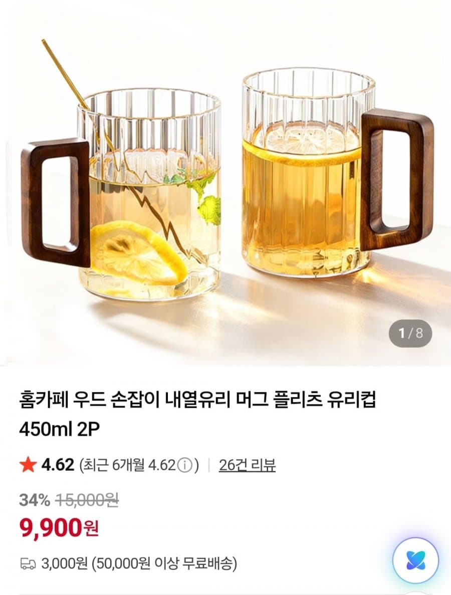 우드 핸들 내열 유리컵 2P