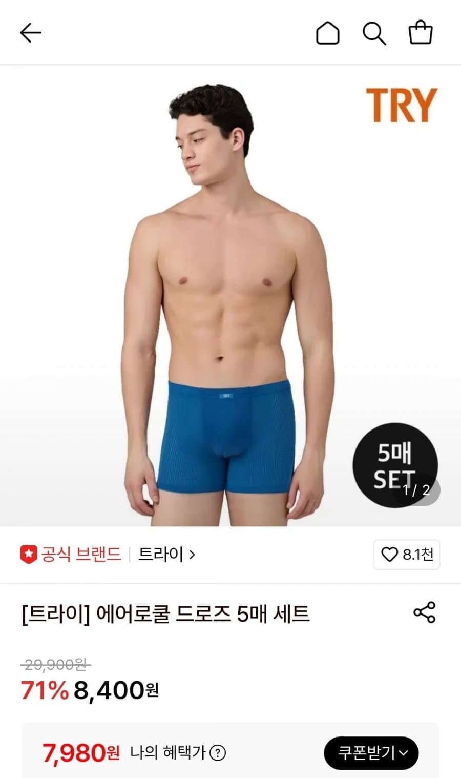 트라이 에어로쿨 드로즈 5장
