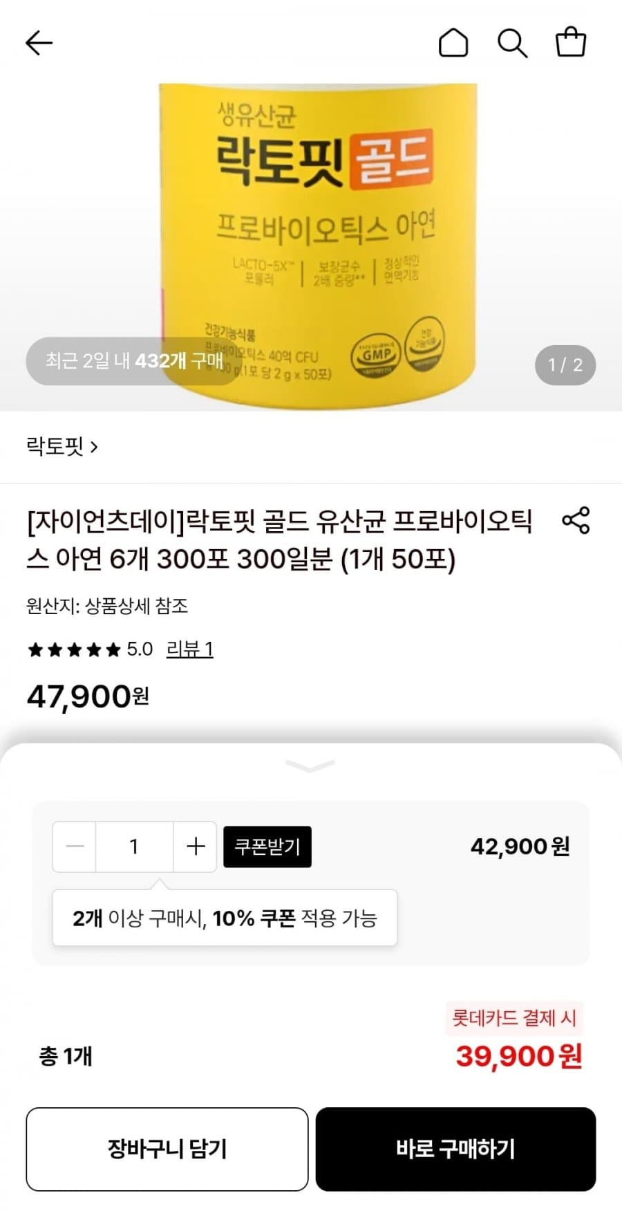 락토핏 골드 유산균 프로바이오틱스 아연 300포