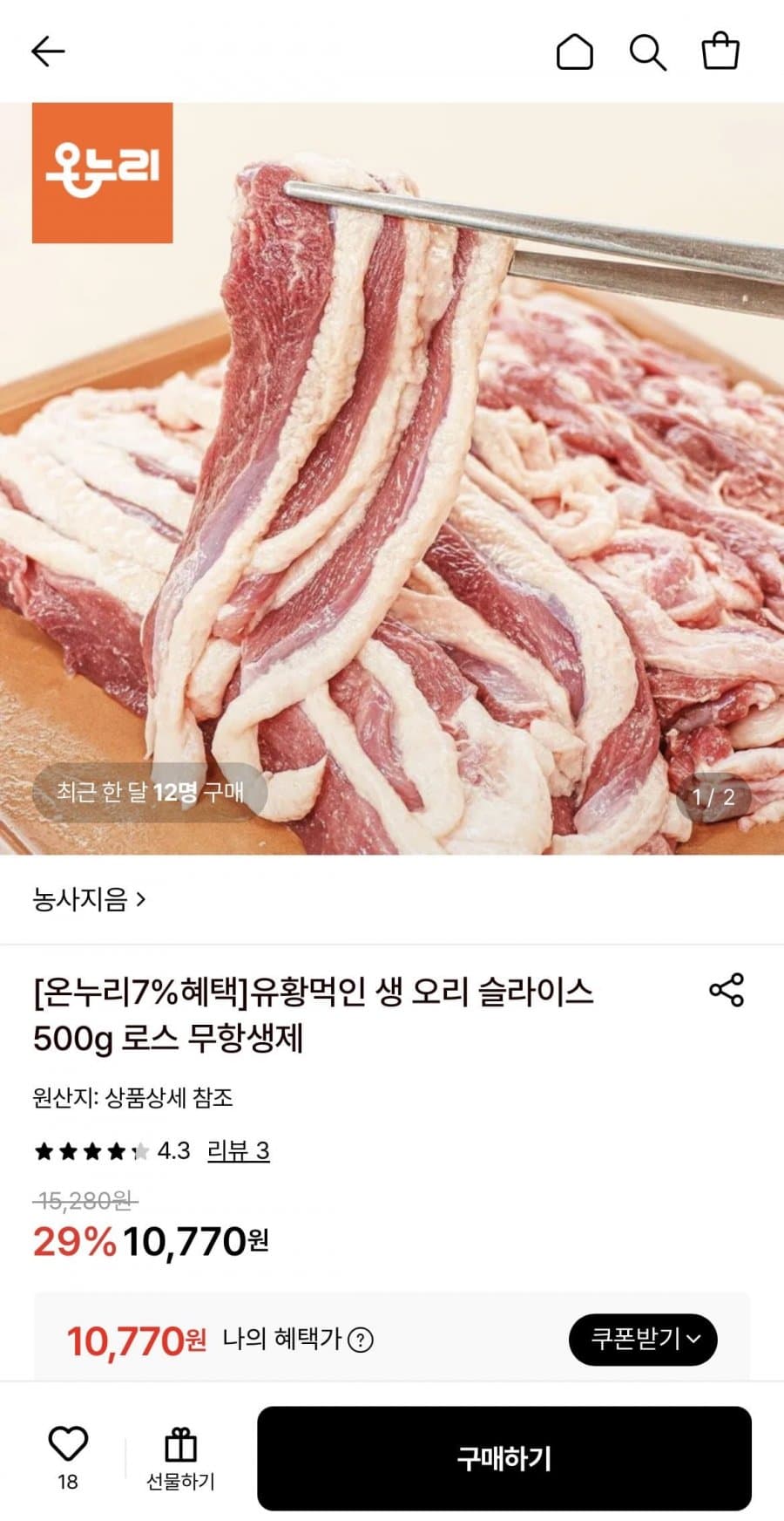 유황 생 오리 슬라이스 500g