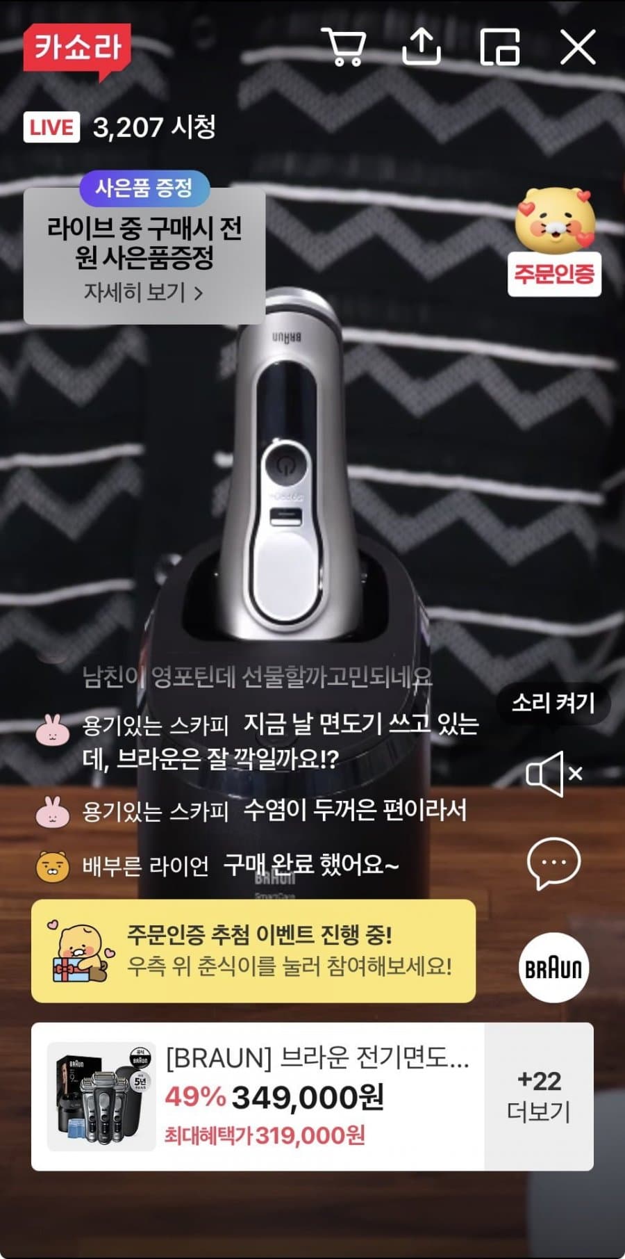 Braun 시리즈9 PRO Plus