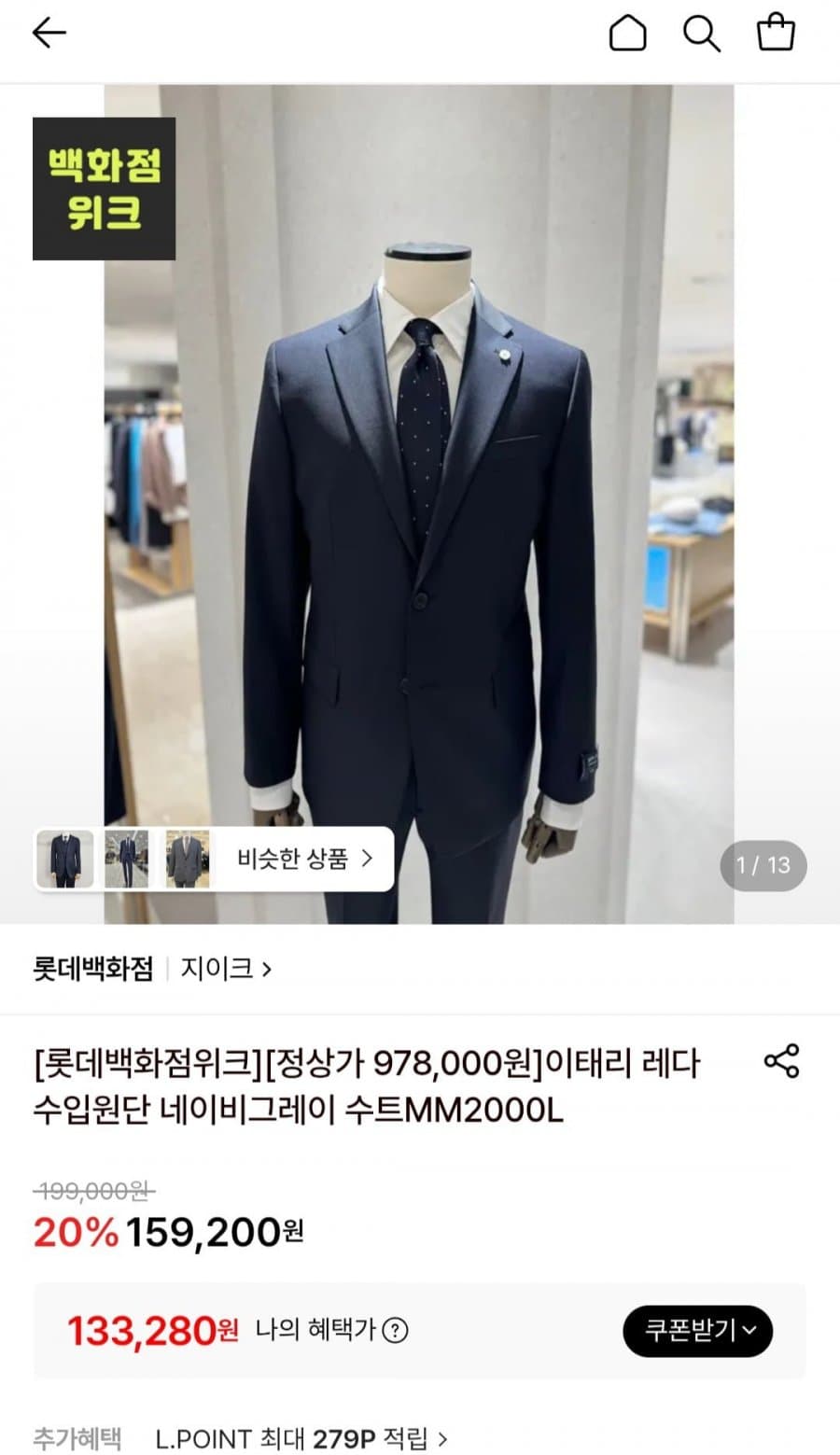 지이크 레다 수트