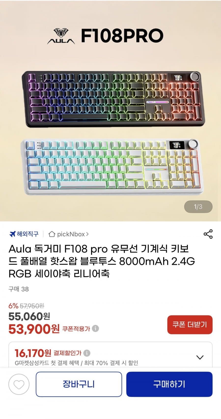 Aula F108 Pro 기계식 키보드