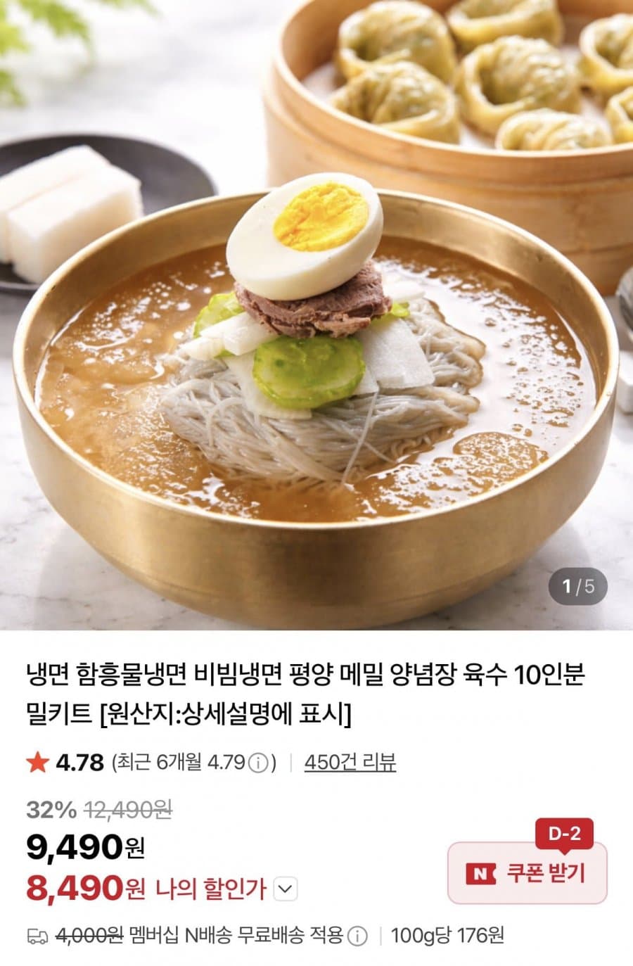 비빔냉면 10인분 세트