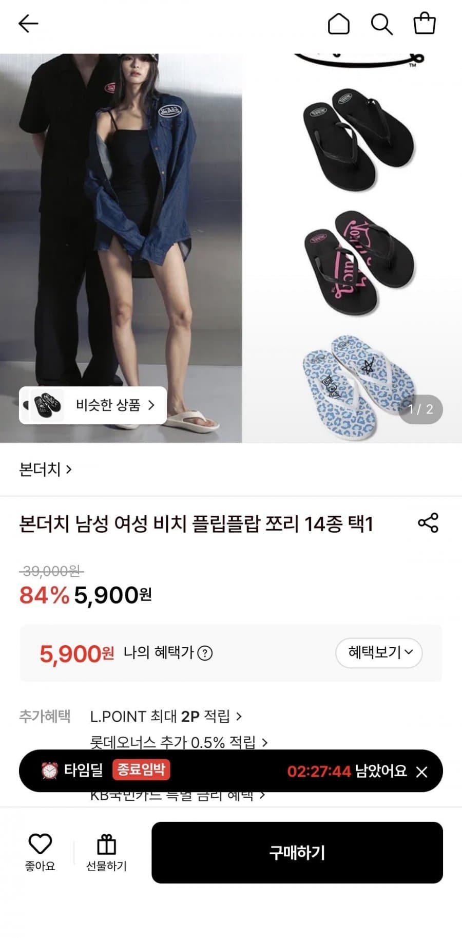 본더치 비치 플립플랍